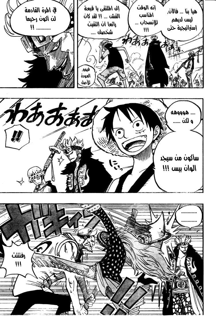 One Piece: Chapter 505 - Page 11