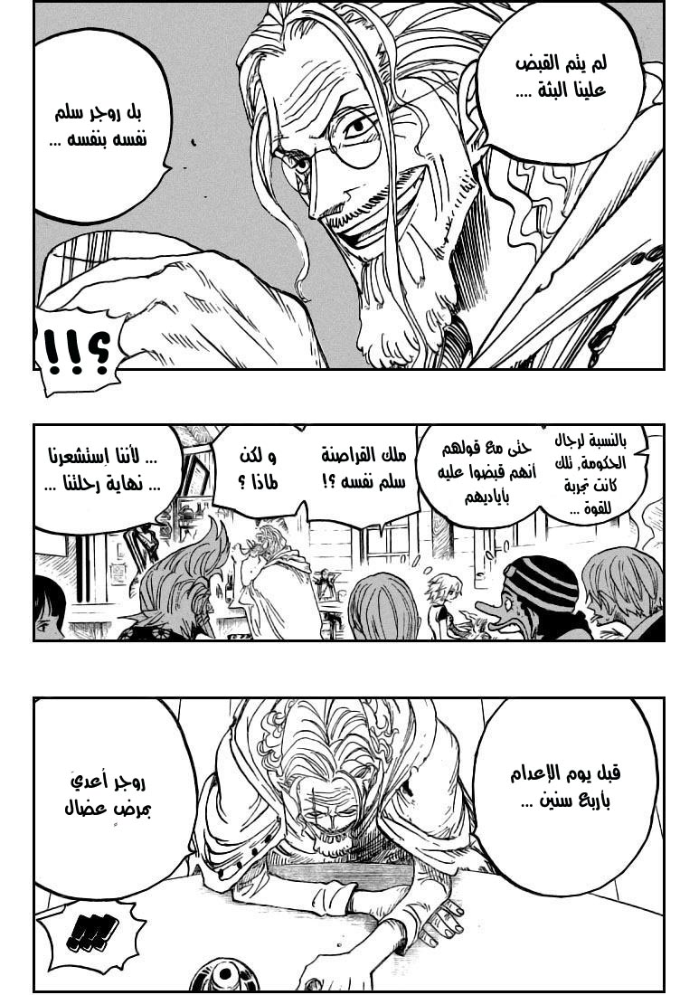 One Piece: Chapter 506 - Page 11