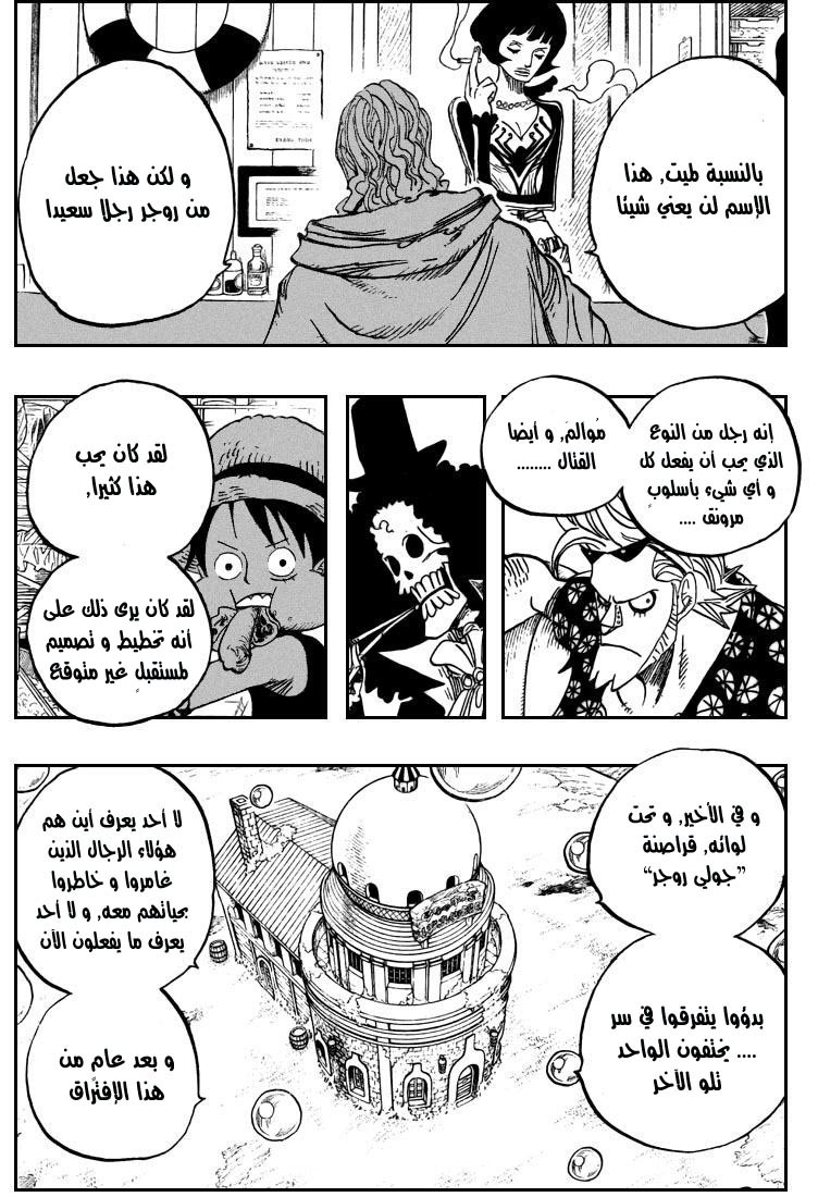 One Piece: Chapter 506 - Page 14
