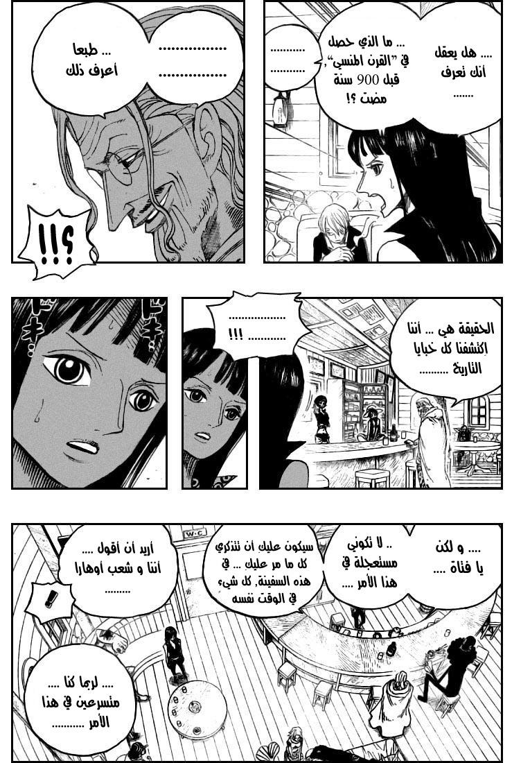 One Piece: Chapter 507 - Page 5