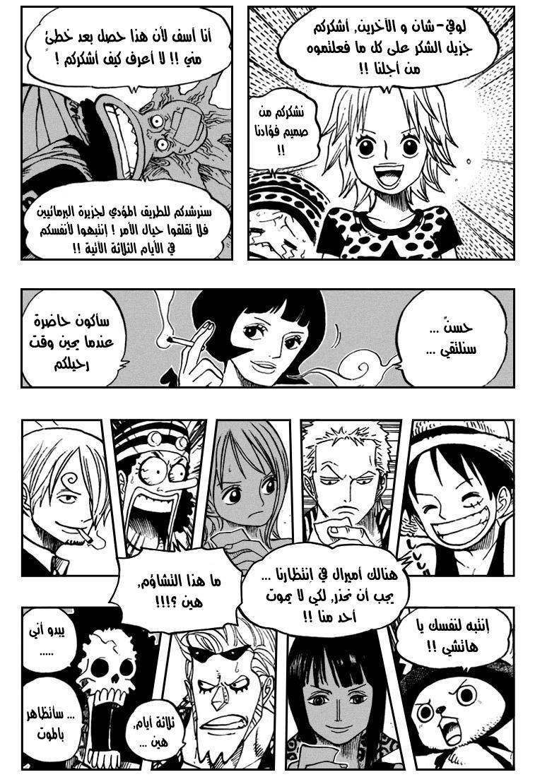 One Piece: Chapter 507 - Page 12