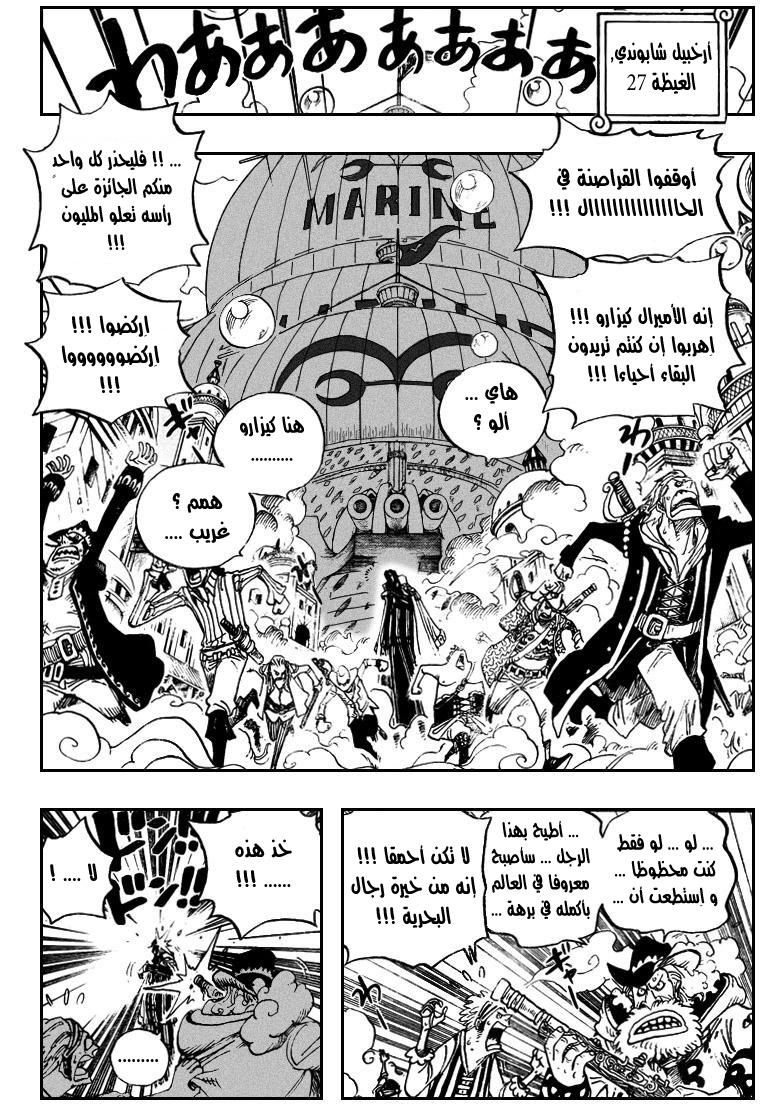 One Piece: Chapter 507 - Page 14
