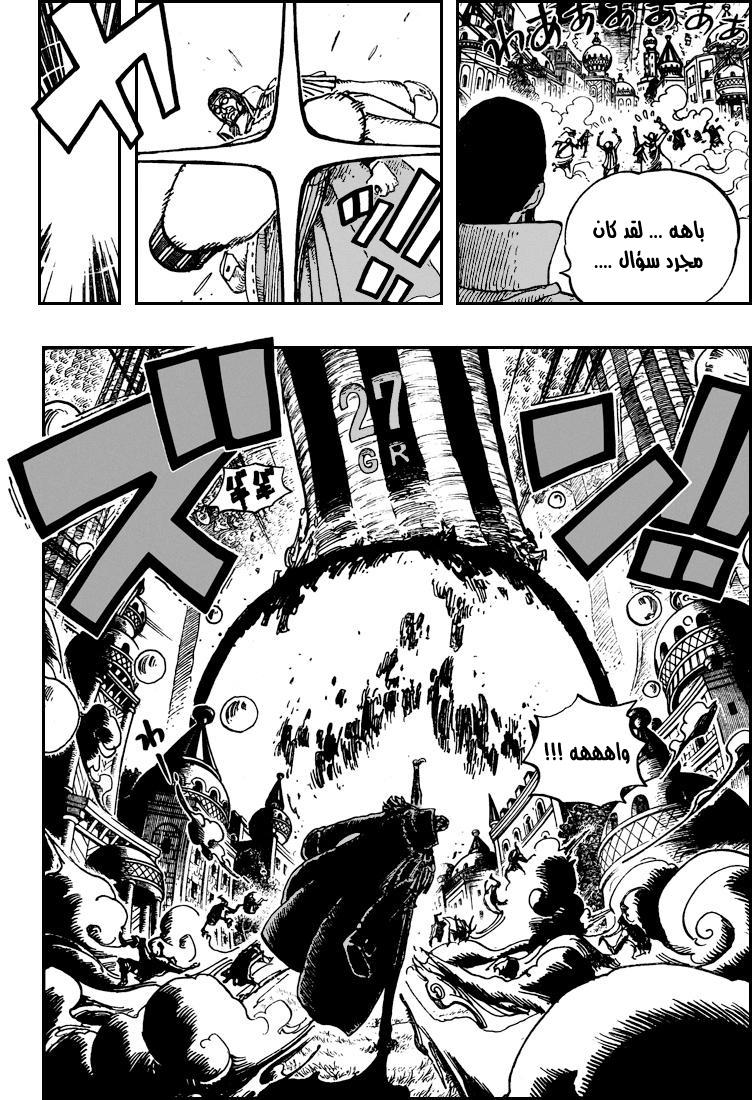 One Piece: Chapter 507 - Page 16