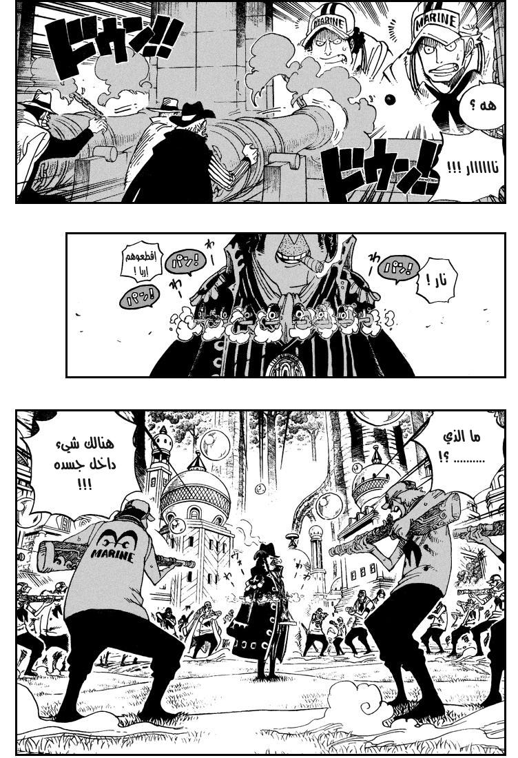 One Piece: Chapter 508 - Page 4