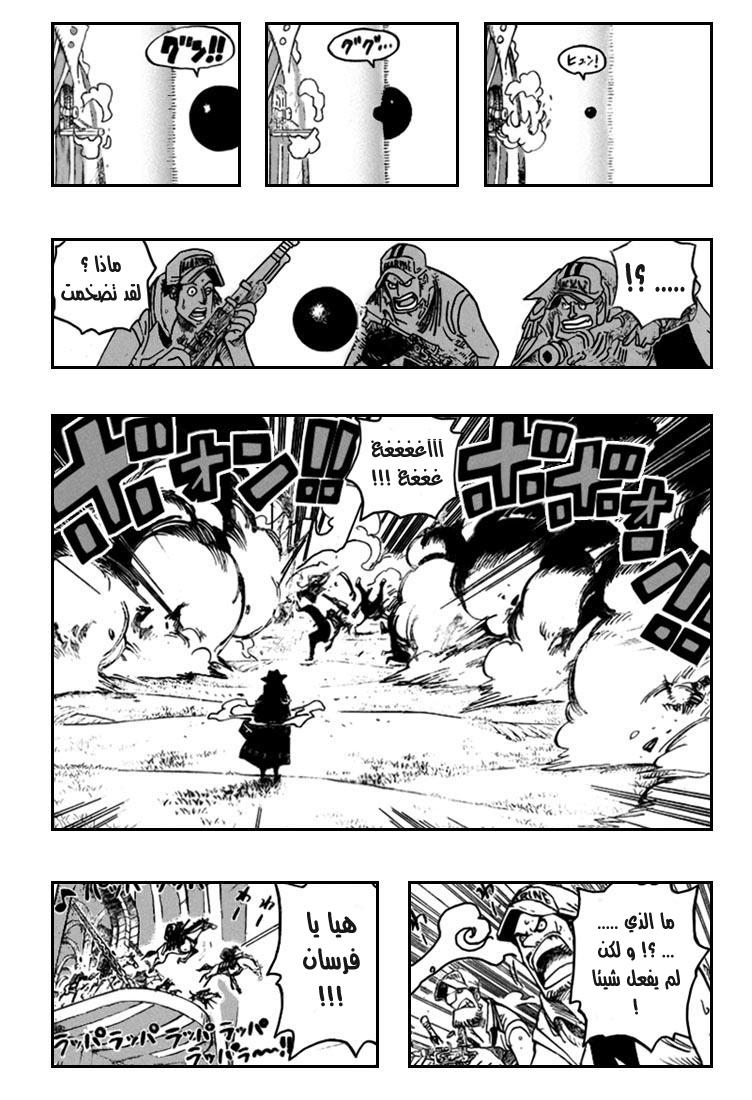 One Piece: Chapter 508 - Page 5