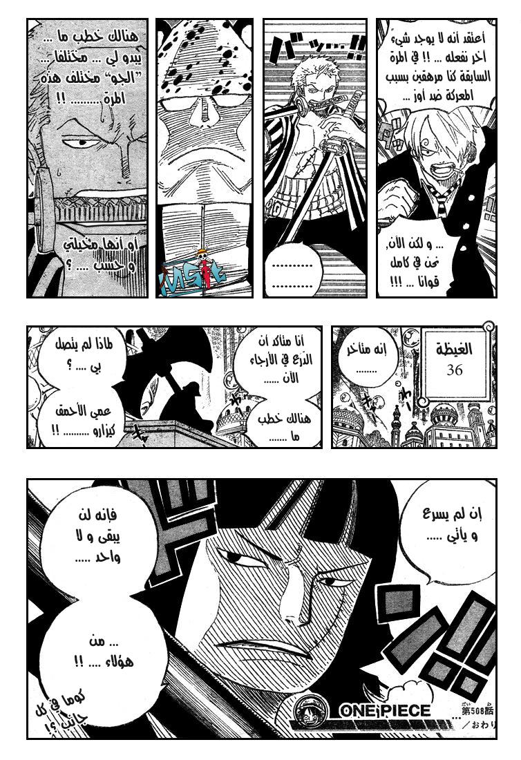 One Piece: Chapter 508 - Page 20