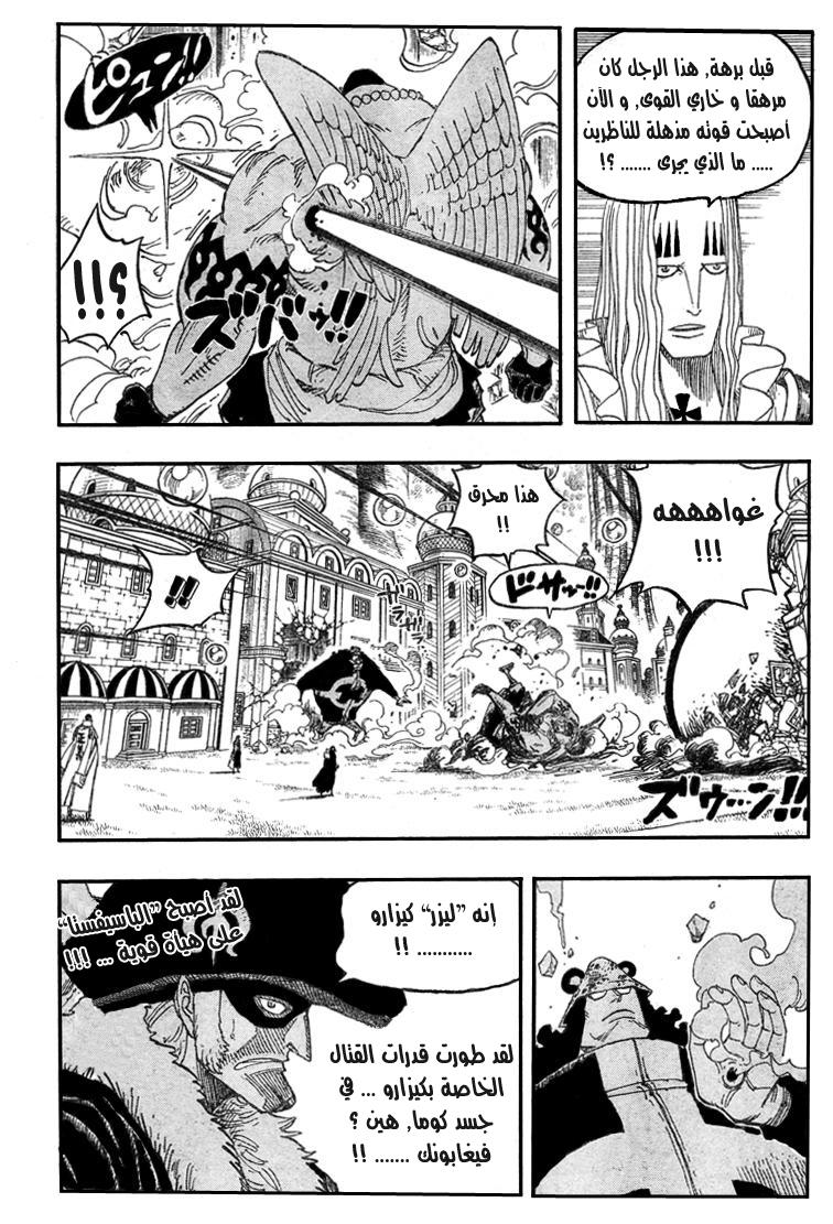 One Piece: Chapter 509 - Page 9