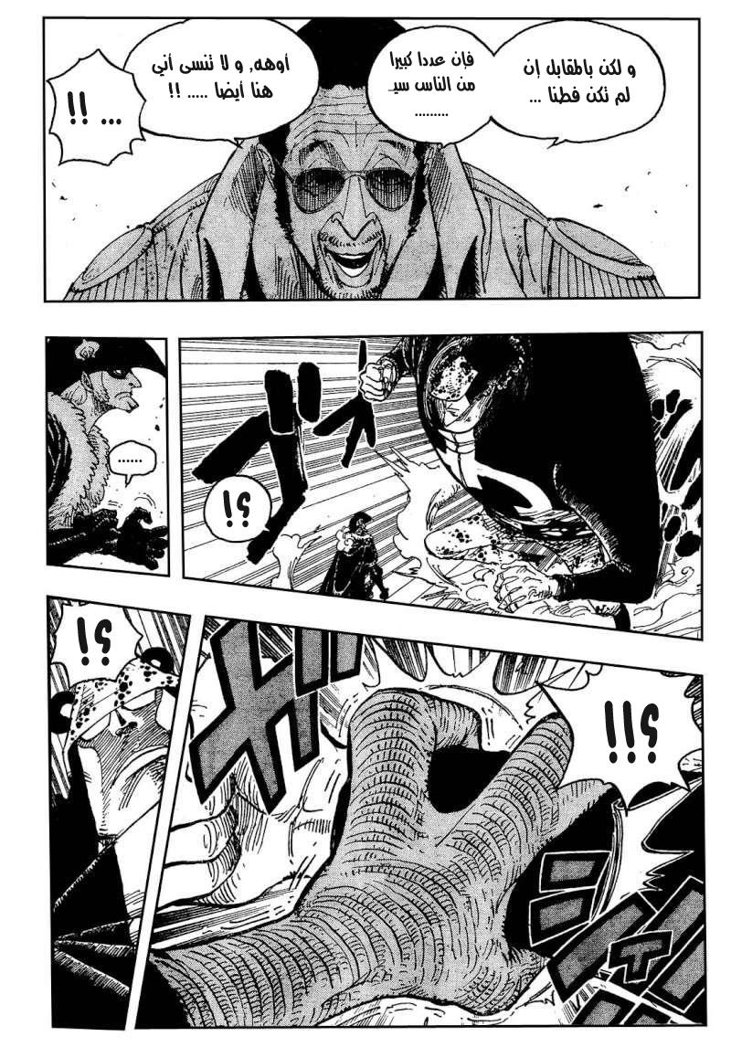 One Piece: Chapter 509 - Page 11