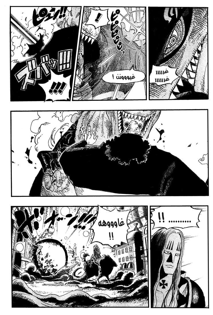 One Piece: Chapter 509 - Page 13