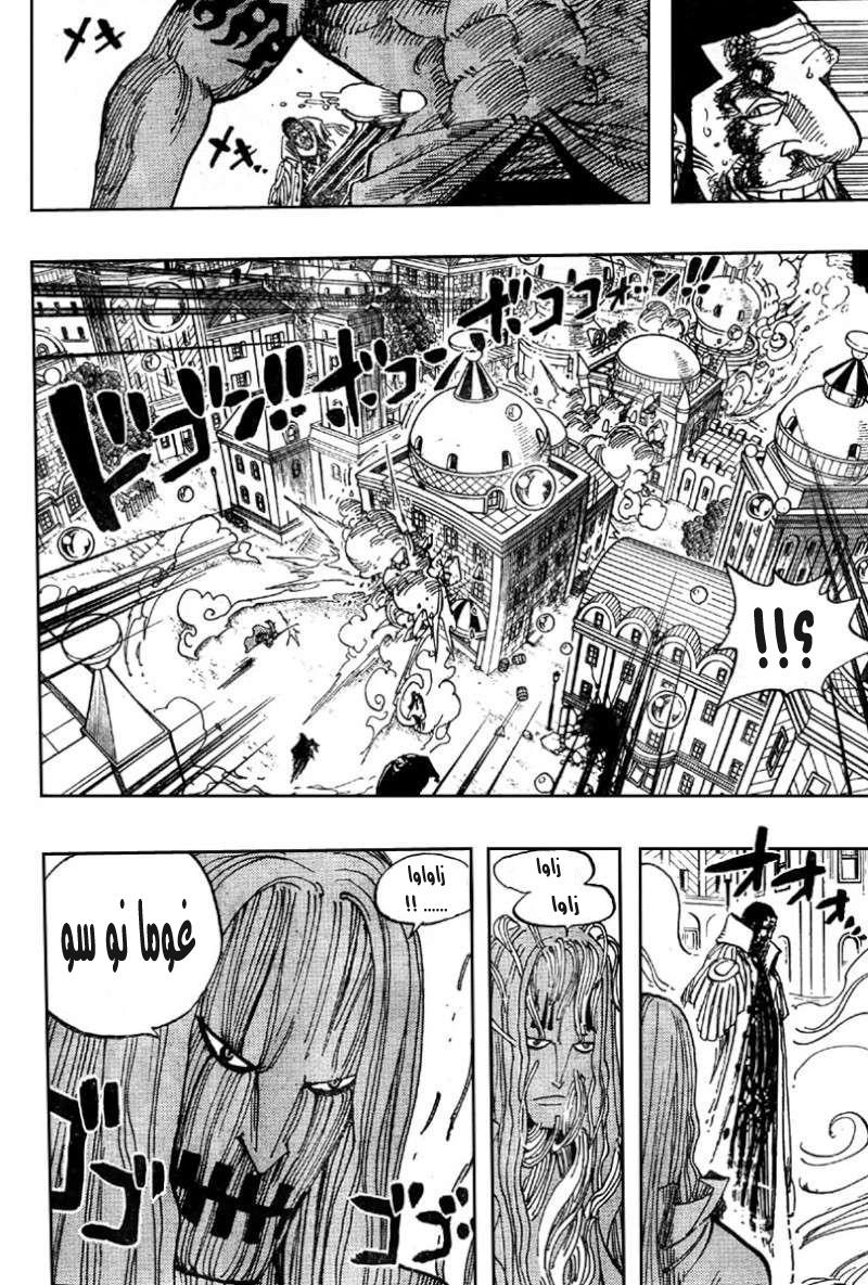 One Piece: Chapter 509 - Page 15