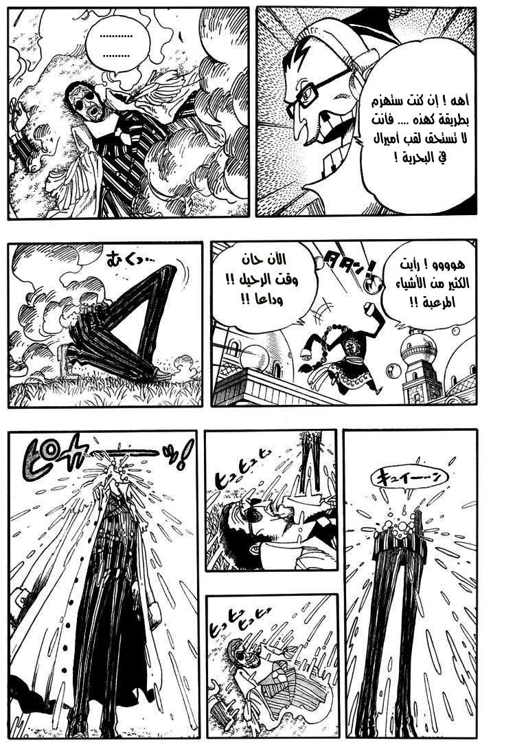 One Piece: Chapter 510 - Page 4