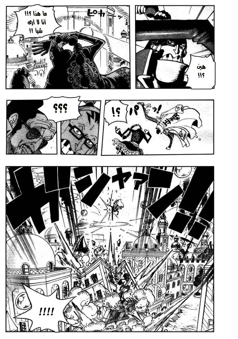 One Piece: Chapter 510 - Page 6