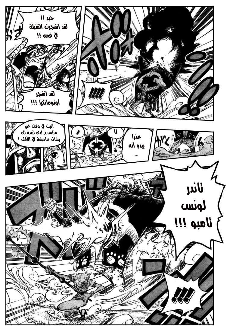 One Piece: Chapter 510 - Page 16