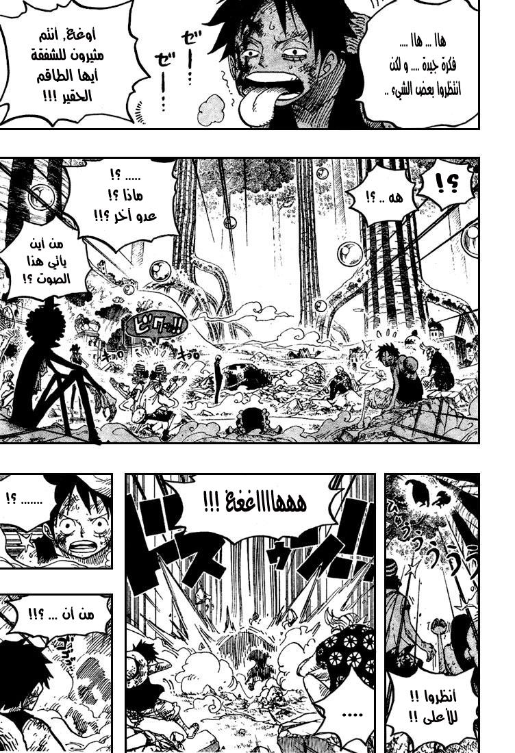 One Piece: Chapter 511 - Page 6