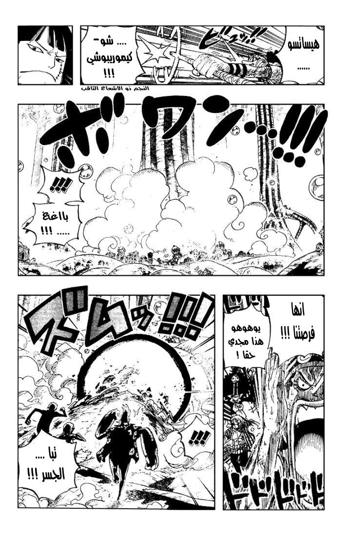 One Piece: Chapter 511 - Page 11