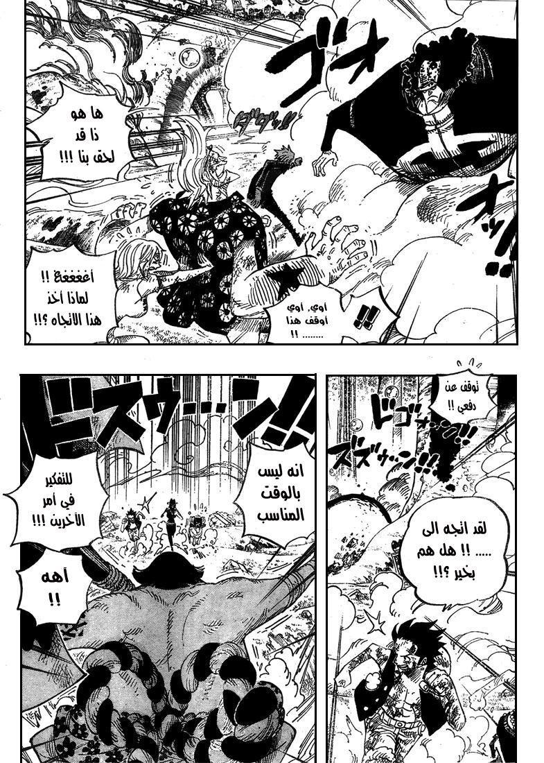 One Piece: Chapter 511 - Page 12