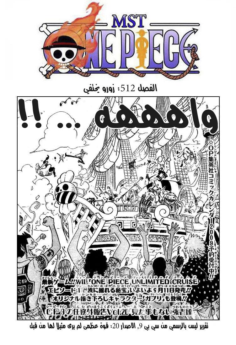 One Piece: Chapter 512 - Page 2