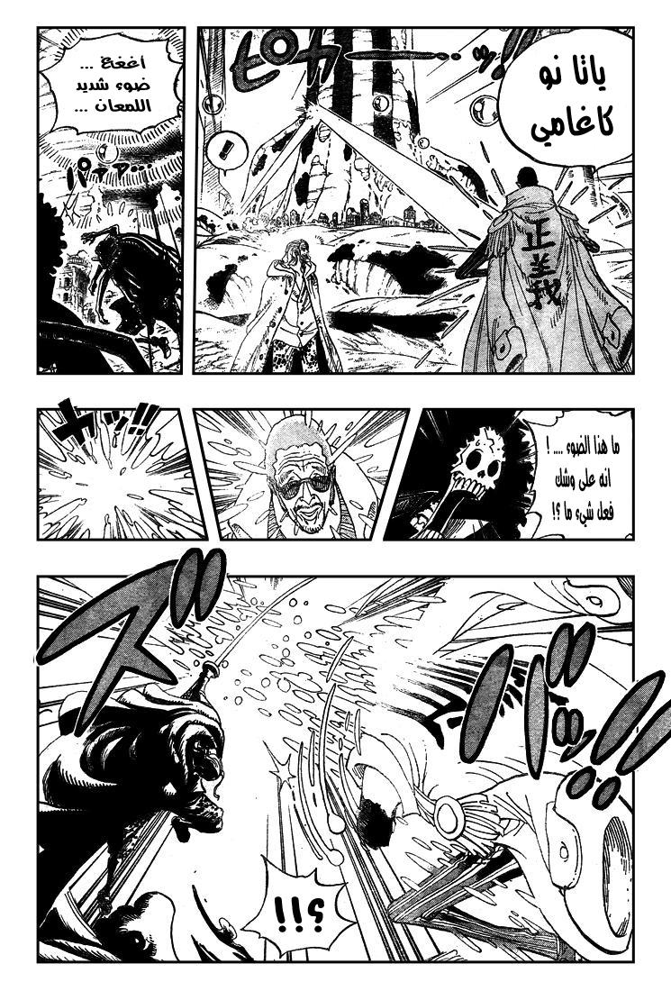 One Piece: Chapter 512 - Page 7