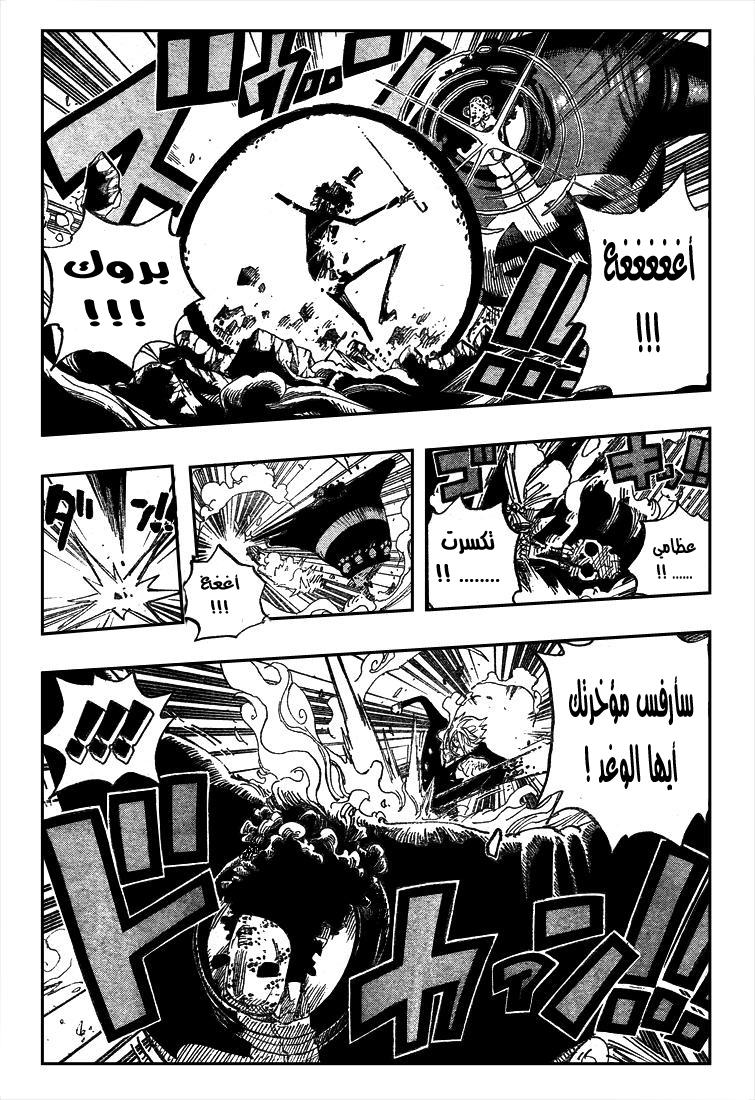 One Piece: Chapter 512 - Page 11