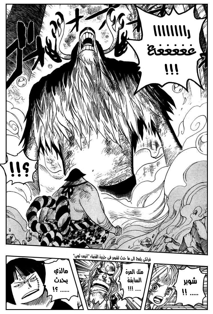 One Piece: Chapter 512 - Page 16