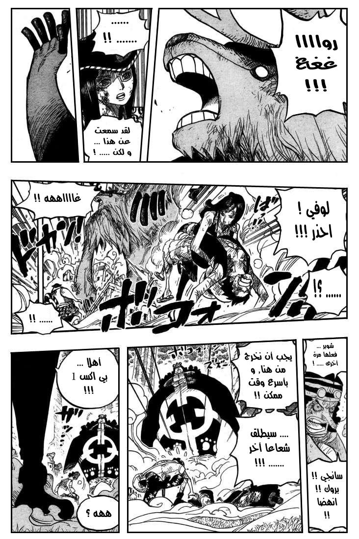 One Piece: Chapter 512 - Page 17