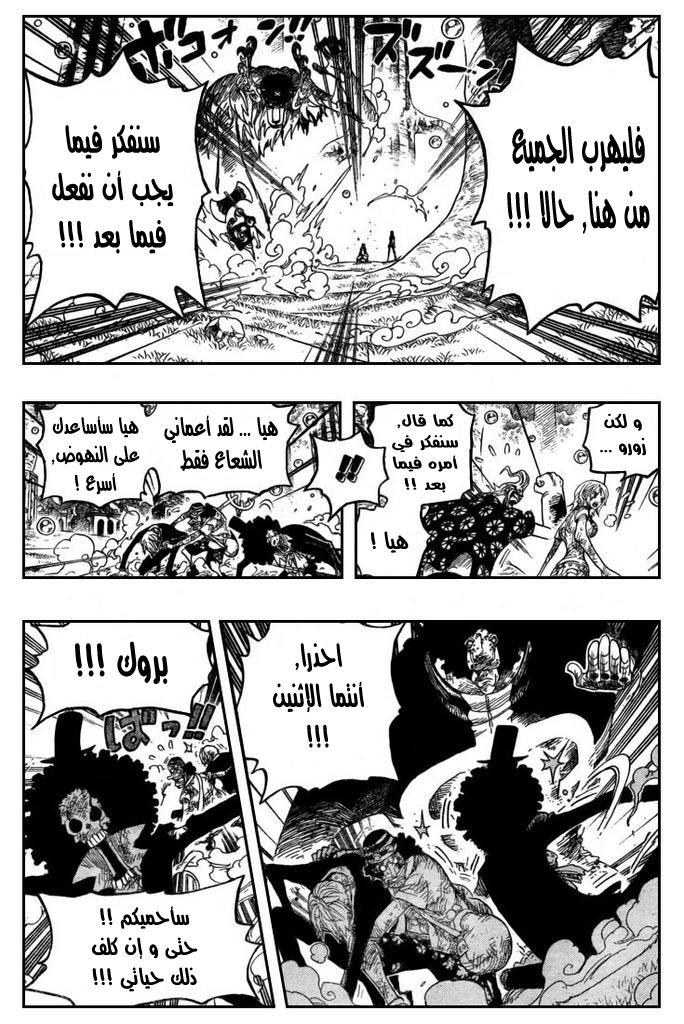 One Piece: Chapter 513 - Page 7