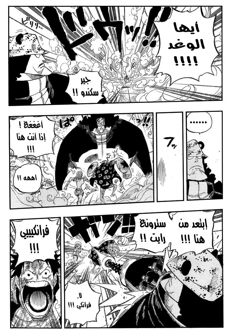 One Piece: Chapter 513 - Page 12