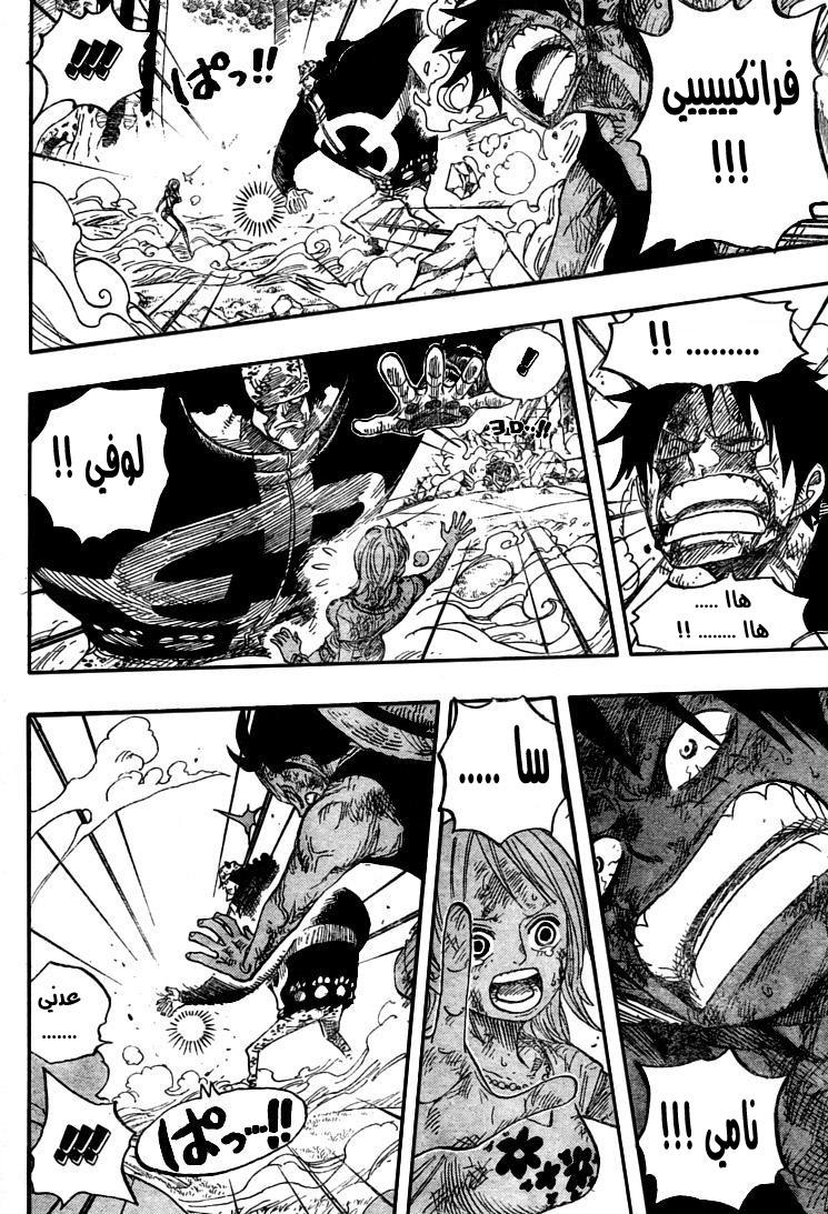 One Piece: Chapter 513 - Page 14