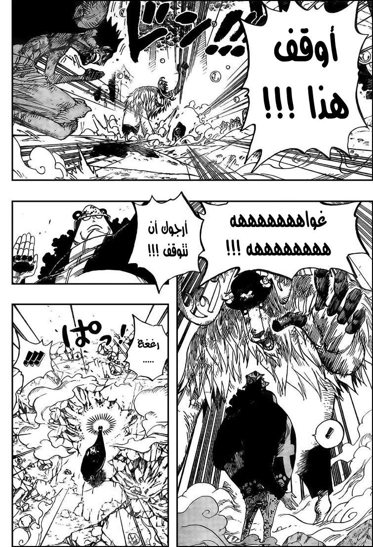 One Piece: Chapter 513 - Page 16