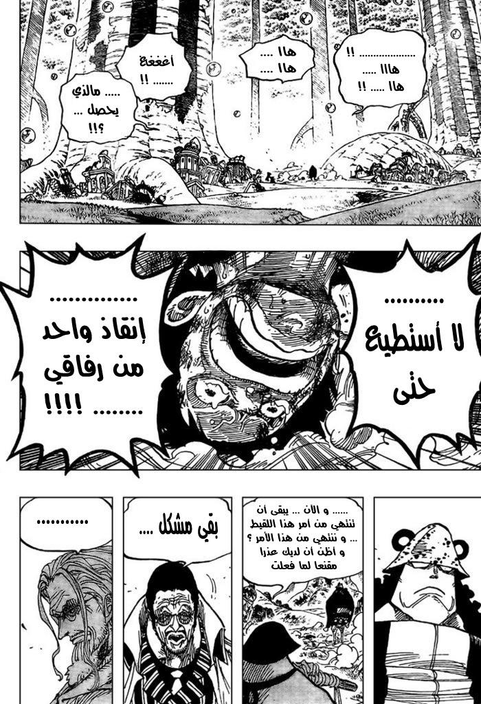 One Piece: Chapter 513 - Page 18