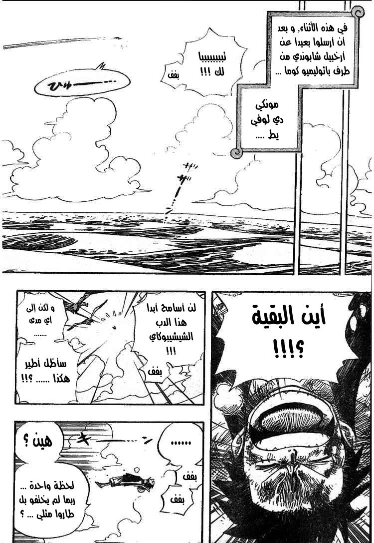 One Piece: Chapter 514 - Page 7