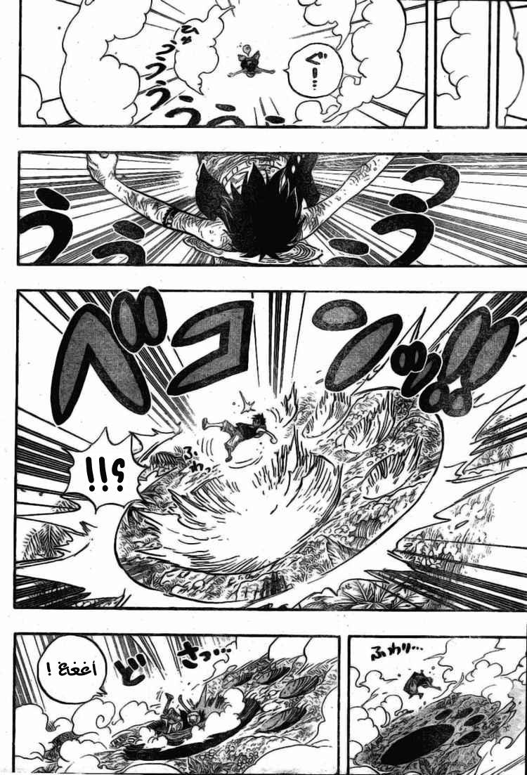 One Piece: Chapter 514 - Page 9