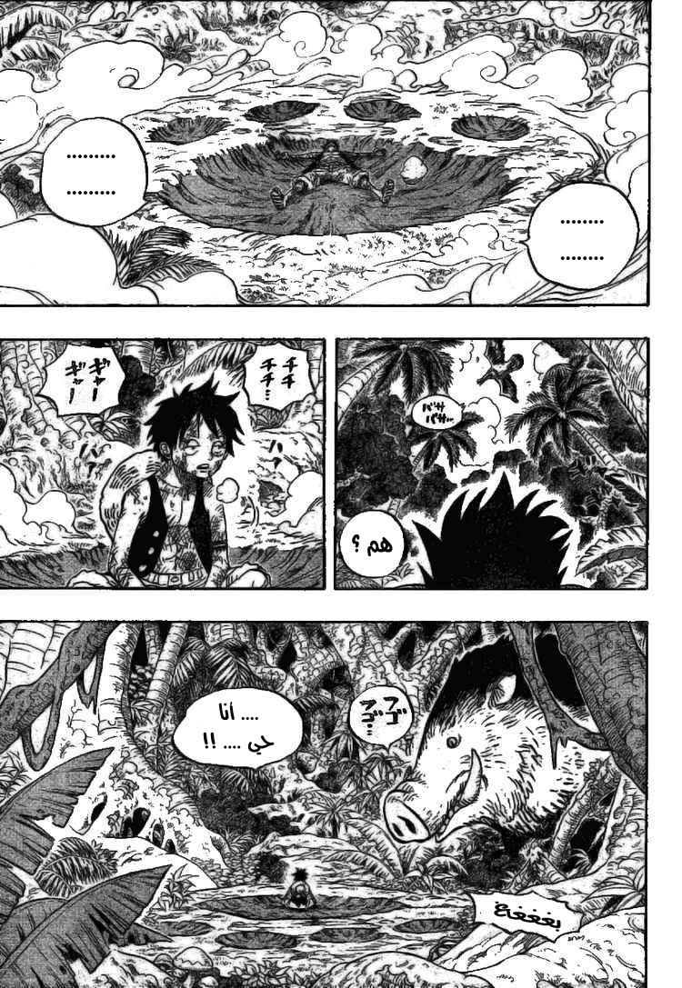 One Piece: Chapter 514 - Page 10