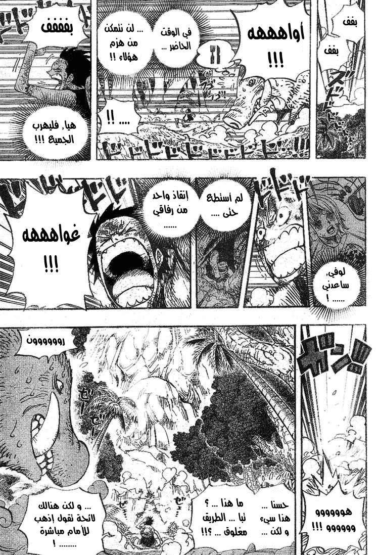 One Piece: Chapter 514 - Page 12