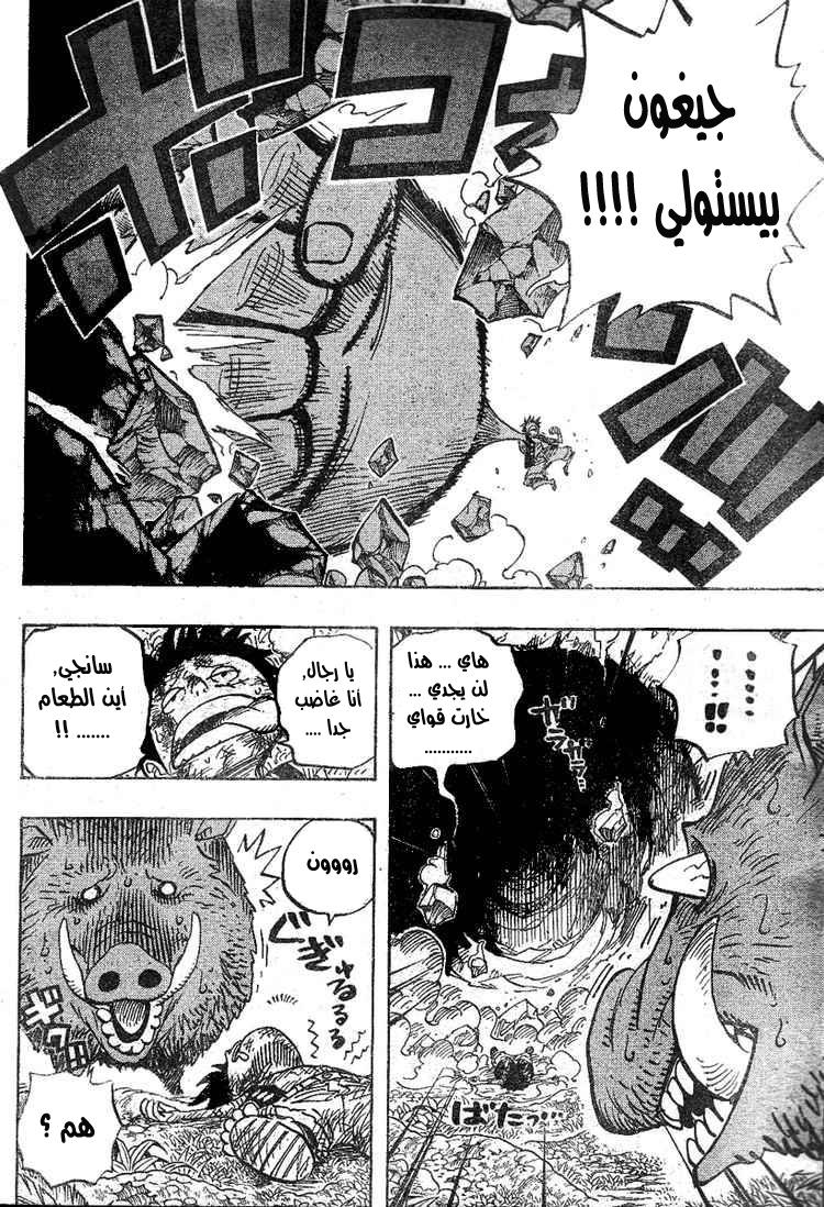 One Piece: Chapter 514 - Page 13