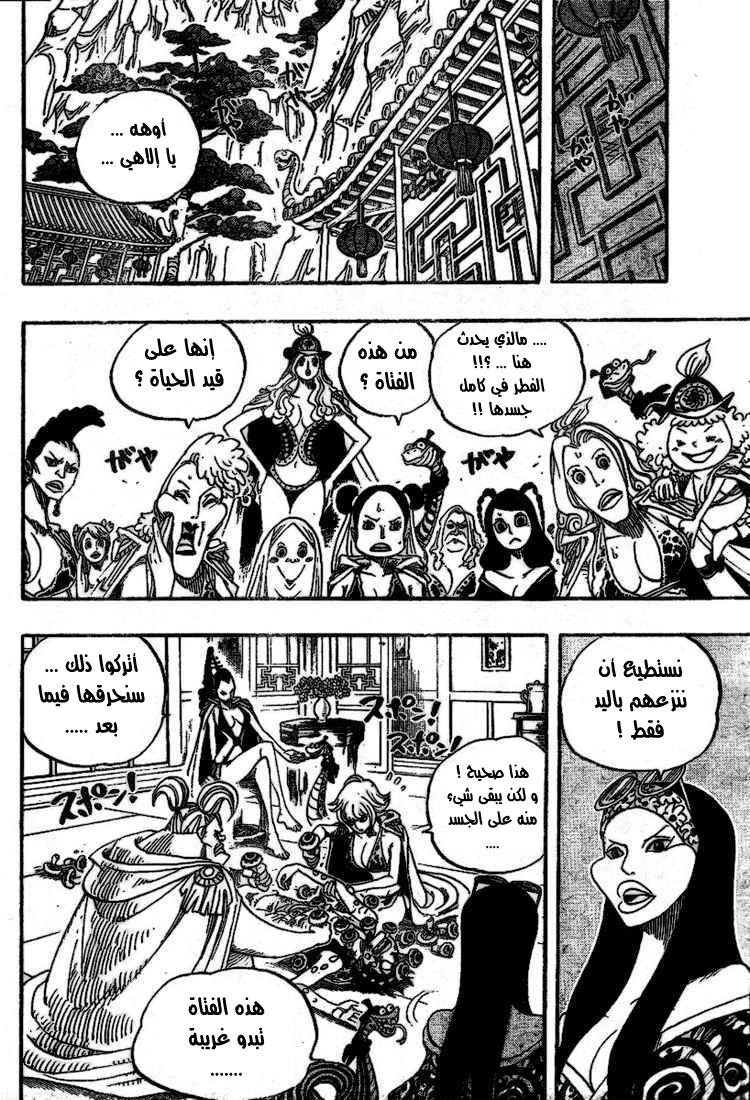 One Piece: Chapter 514 - Page 17