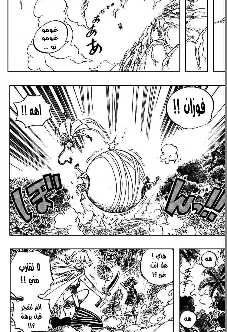 One Piece: Chapter 515 - Page 16