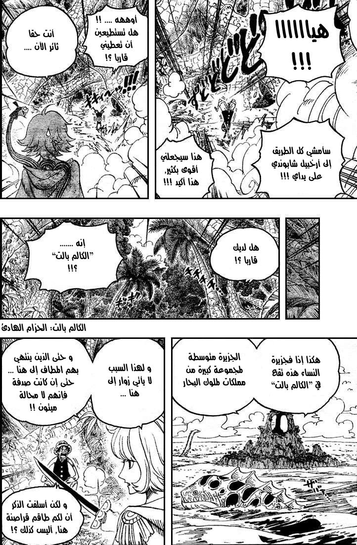 One Piece: Chapter 516 - Page 4