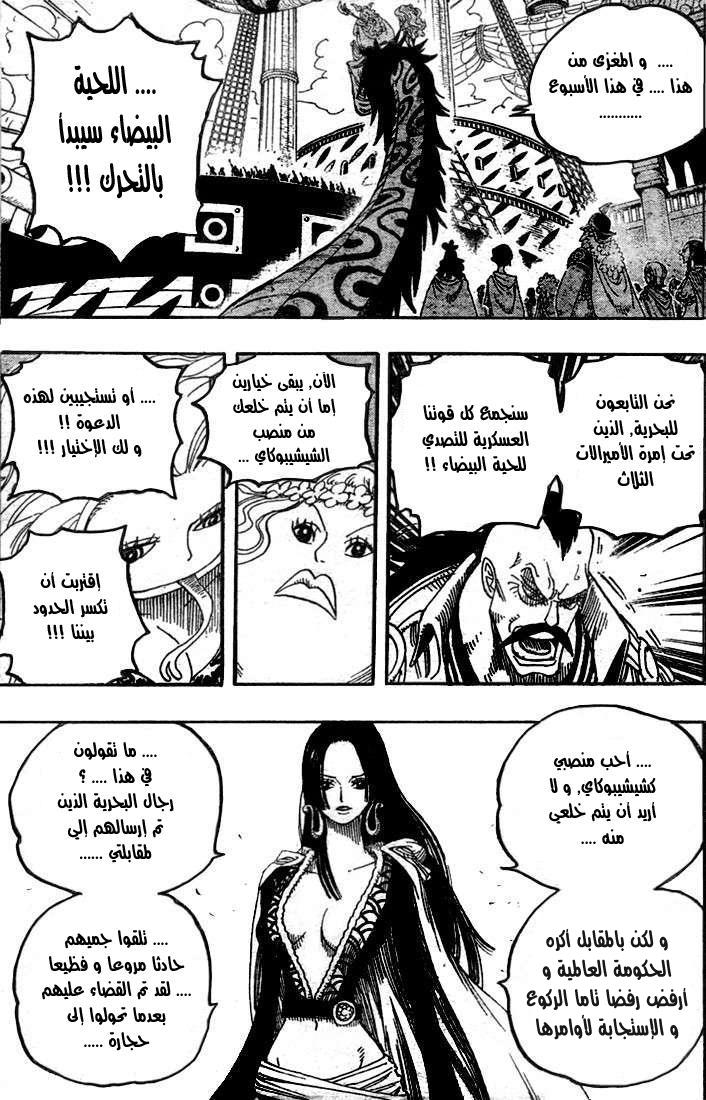 One Piece: Chapter 516 - Page 14