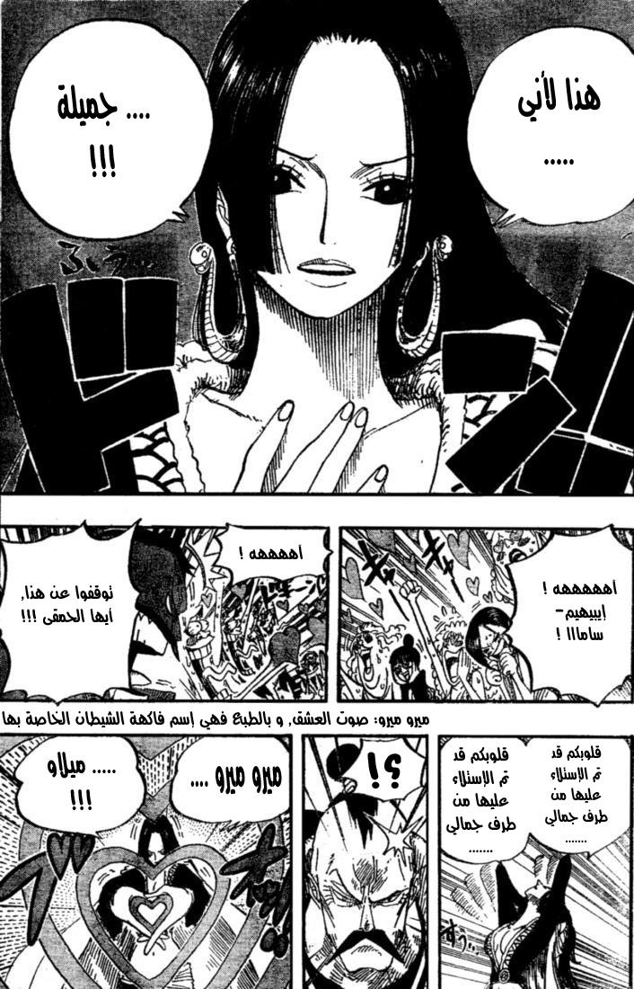 One Piece: Chapter 516 - Page 16