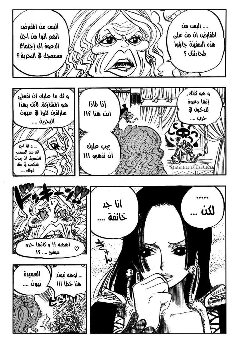 One Piece: Chapter 517 - Page 9