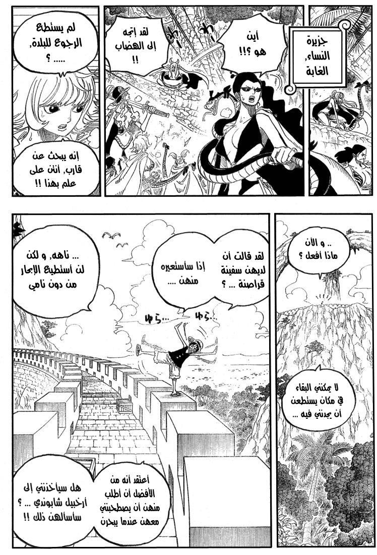 One Piece: Chapter 517 - Page 17