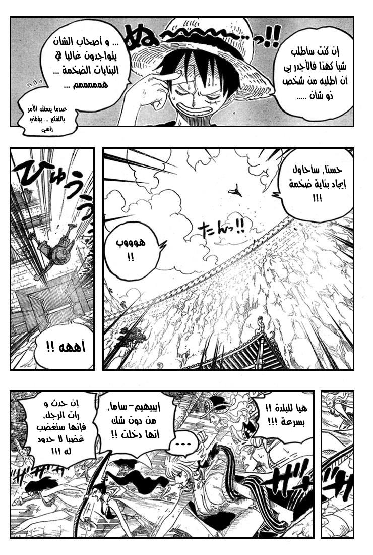 One Piece: Chapter 517 - Page 18