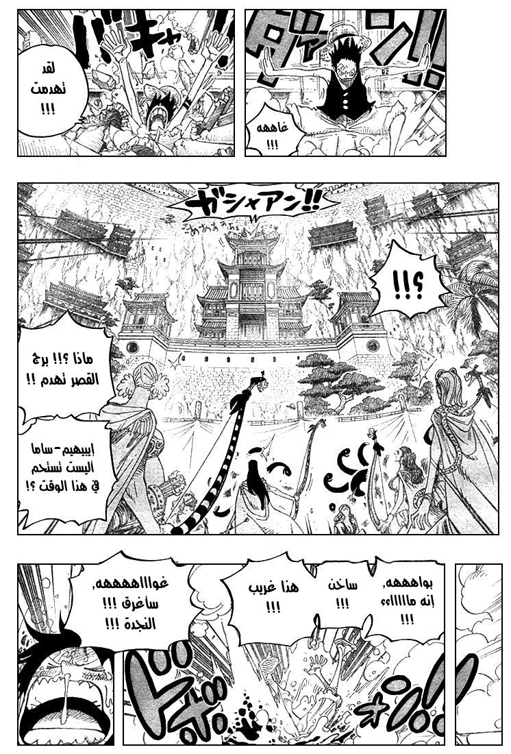 One Piece: Chapter 517 - Page 19