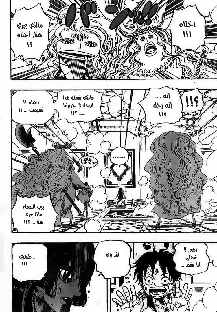 One Piece: Chapter 518 - Page 3