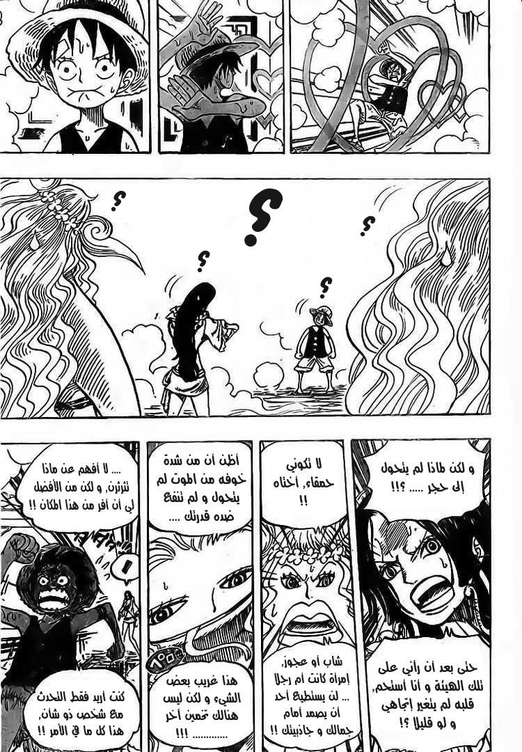 One Piece: Chapter 518 - Page 6