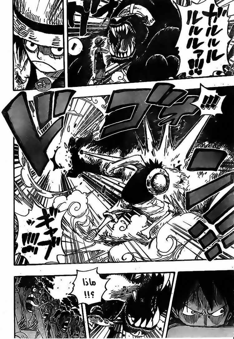 One Piece: Chapter 518 - Page 15