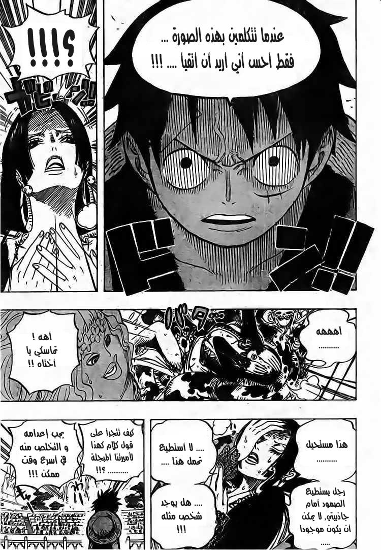 One Piece: Chapter 518 - Page 18