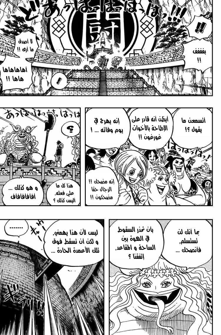 One Piece: Chapter 519 - Page 6