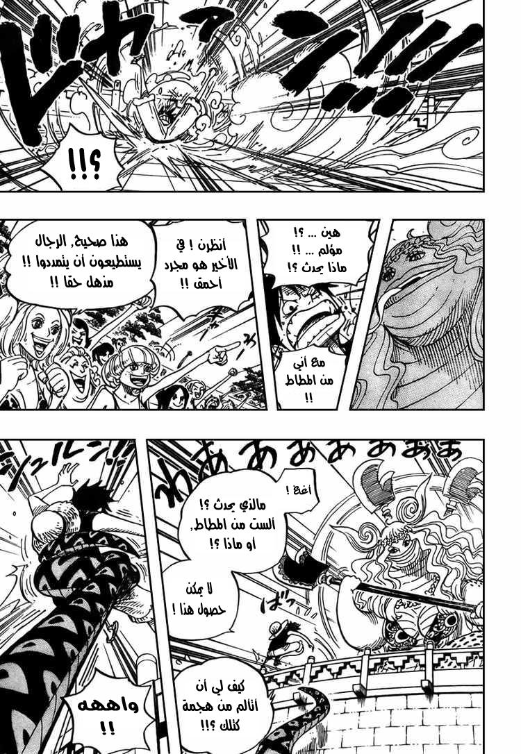 One Piece: Chapter 519 - Page 10